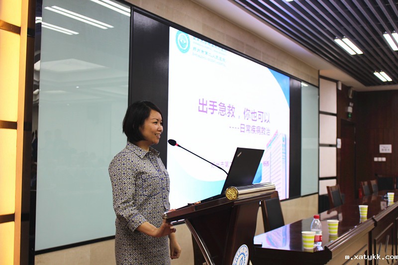 1557991692464054.jpg 1.郑州市第二人民医院急诊医学科杨茜主任开始讲座_副本.jpg