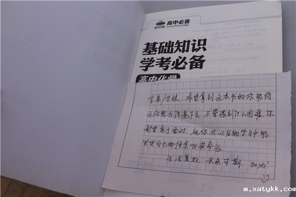为学弟学妹写下赠言.jpg