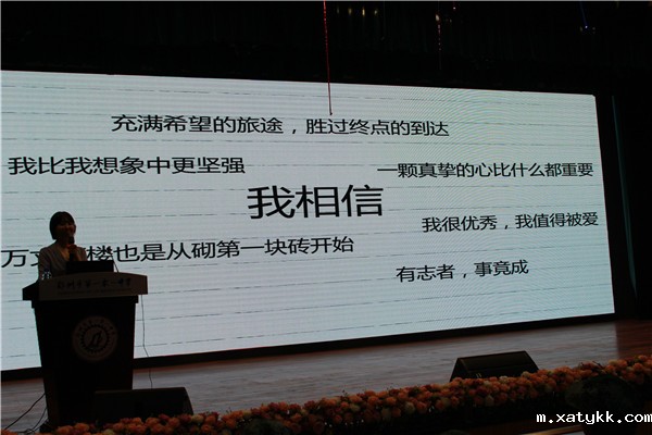 7我相信 我很优秀.jpg