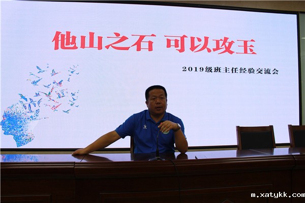 1565914754108612.jpg 2李国喜校长讲话.jpg