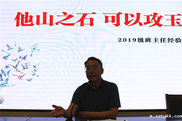 1565914927103220.jpg 9刘永谦副校长在作总结_.jpg