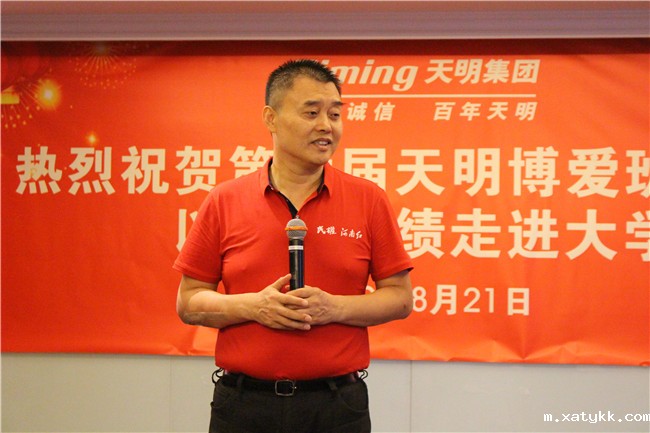 1566381173465173.jpg 6、姜明董事长致辞.jpg