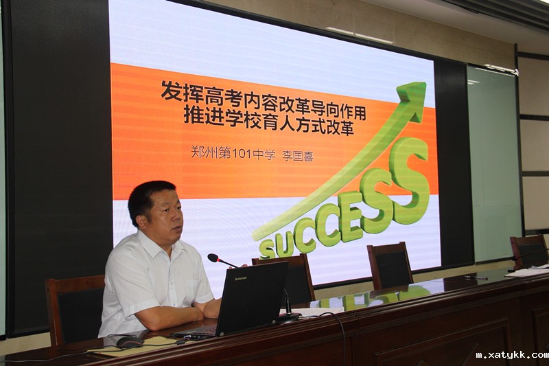 1566883796120643.jpg 1李国喜校长做专题培训_副本.jpg