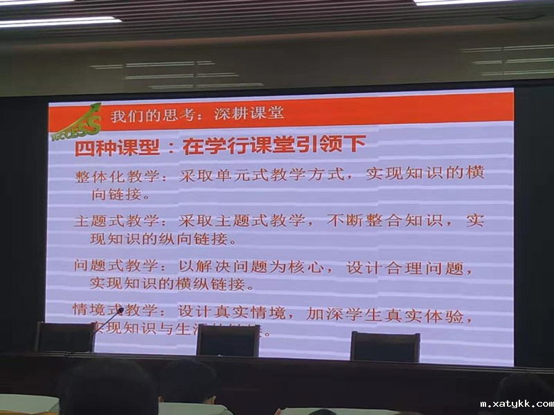 1566883874991064.jpg 3深耕课堂的四种课型_副本.jpg