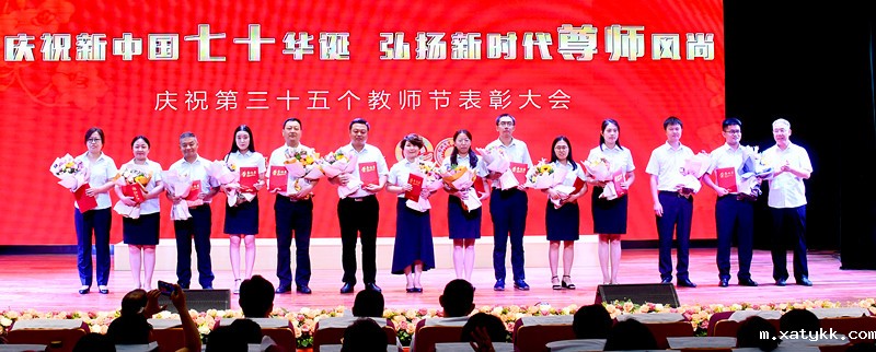 8 优秀教育工作者及青年教师领奖.jpg