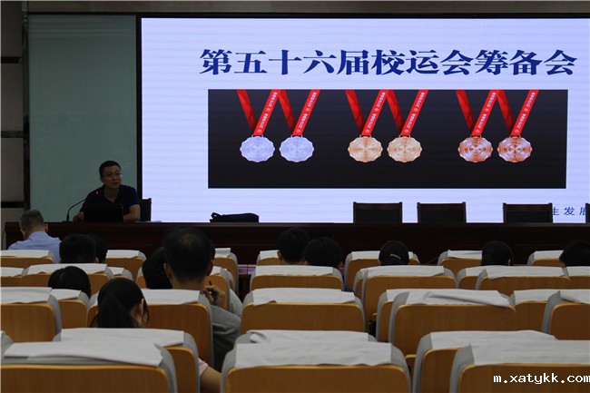 1569396364273596.jpg 1第56届校运会筹备会现场.jpg