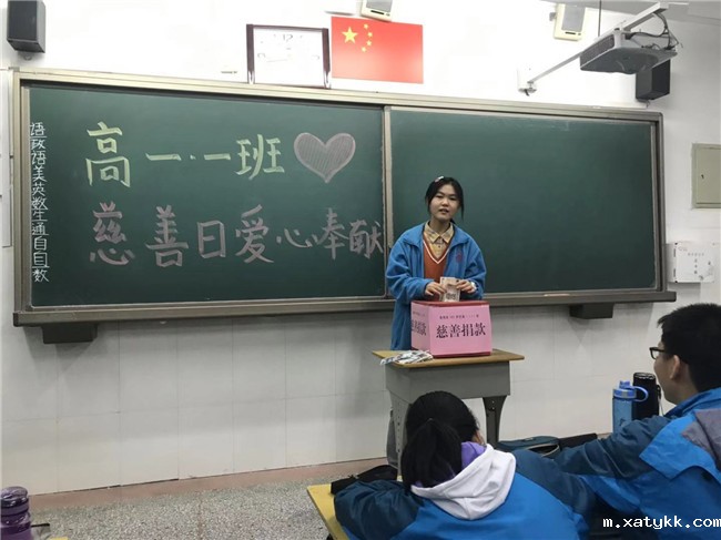 5高一1班举行班级捐款仪式.jpg