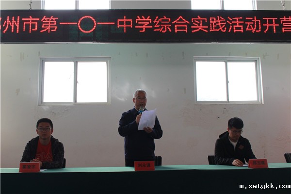 1572323719828361.jpg 5、刘永谦副校长致开营辞.jpg