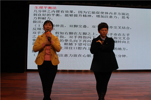 7、上台体验生理平衡法.jpg