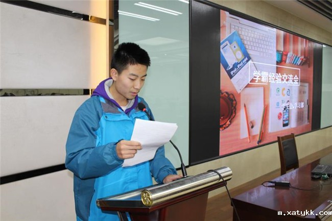 1575273092245453.jpg 1学霸经验交流会.jpg