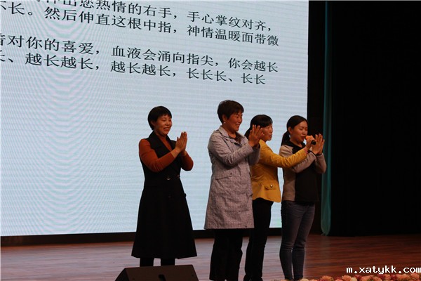 10、家长积极上台体验赞美的力量.jpg