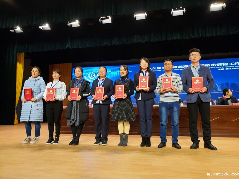 1578296320929357.jpg 李晓庆老师获得国家优质课一等奖.jpg