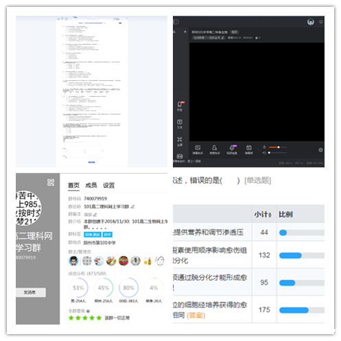 1581787438793376.png 8.利用多种工具开展教学.png