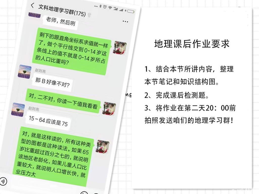 1581788083306128.jpg 地理.jpg