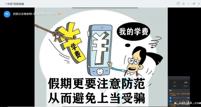 1584199470508420.png 2.高一7班进行安全教育主题班会.png