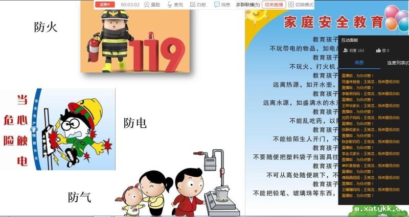 1584199489614235.jpg 3.居家安全提醒.jpg