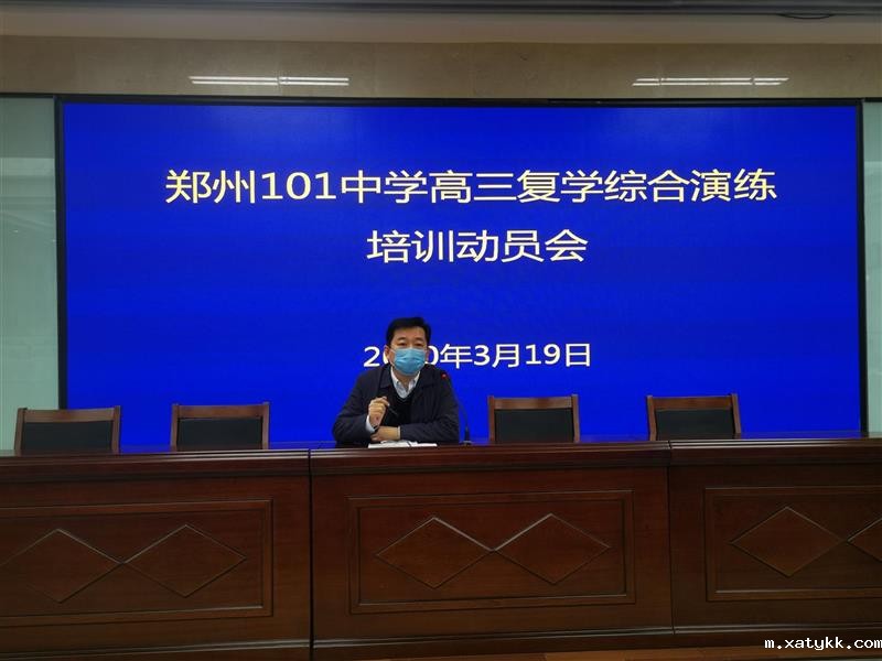 2 张超副校长进行培训.jpg