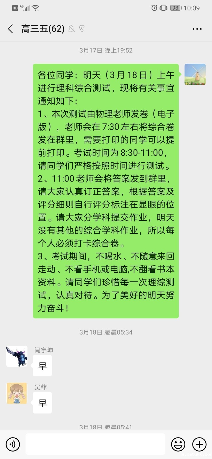 1585835224813214.jpg 通知下的鼓励话语1.jpg