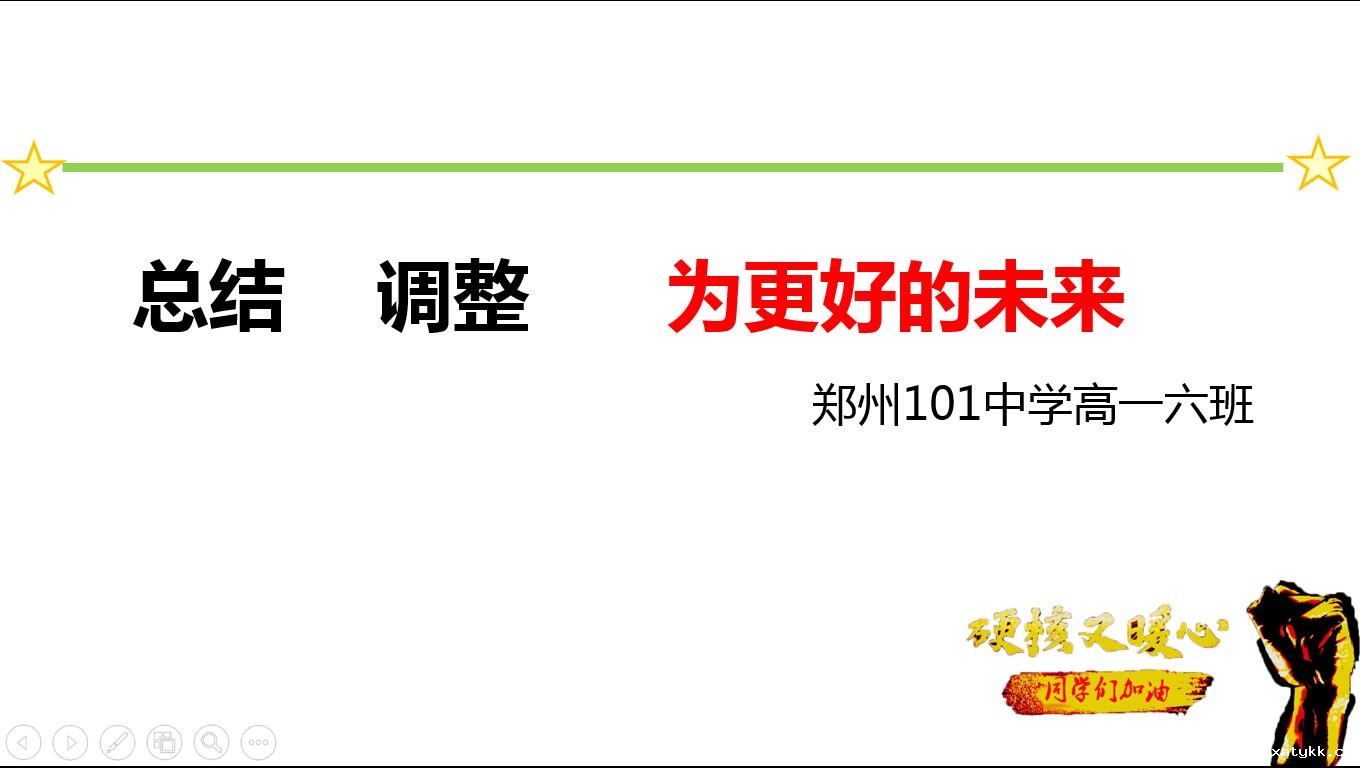 1586132024124125.jpg 班会主题.jpg