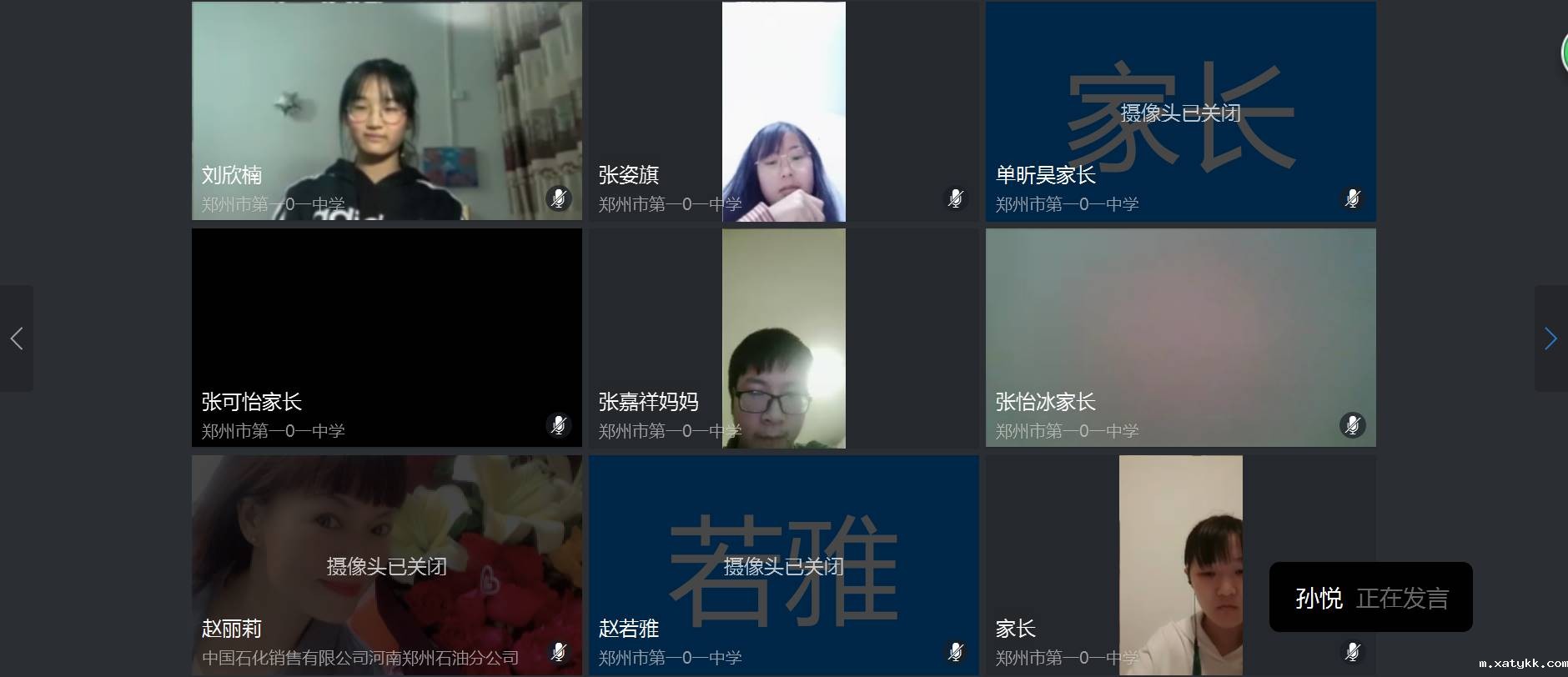 1586132070627661.jpg 孙悦组长发言。 (复制).jpg