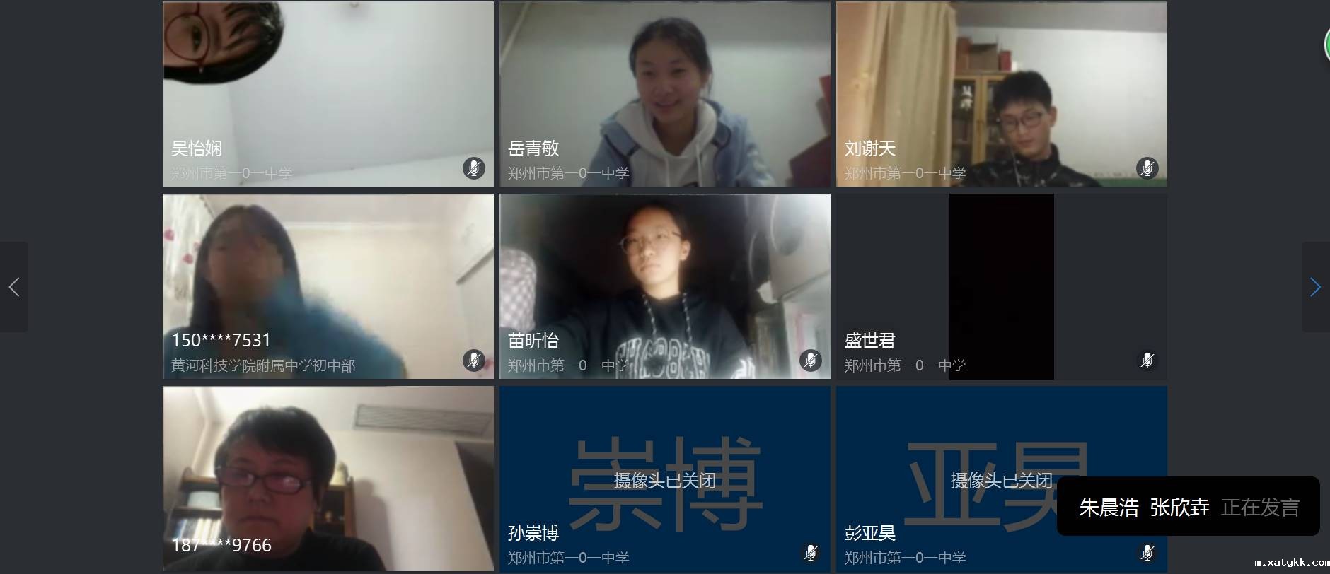 1586132137138807.jpg 地理课代表发言 (复制).jpg