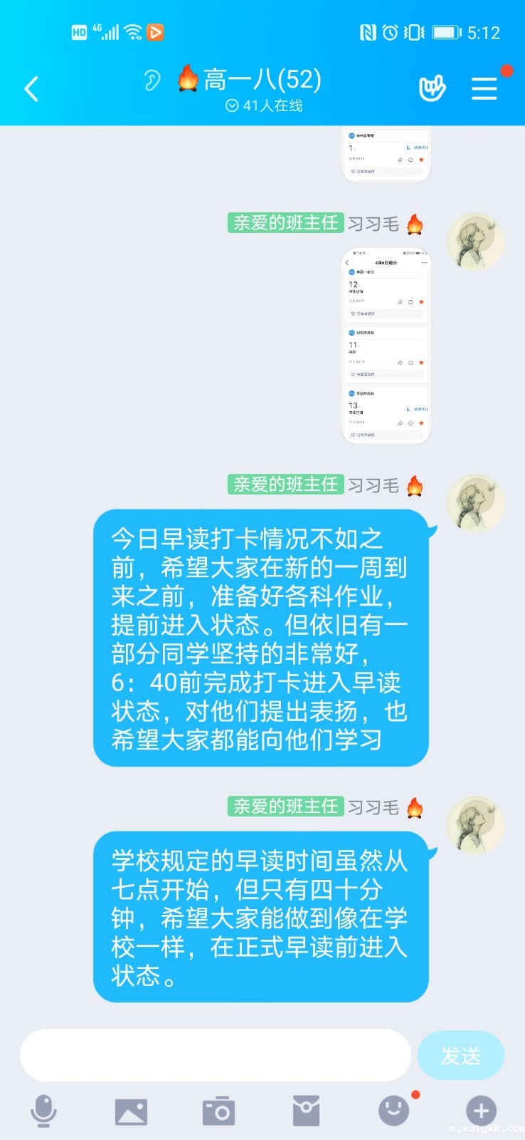 1586273047102781.jpg 2、班主任有效激励.jpg
