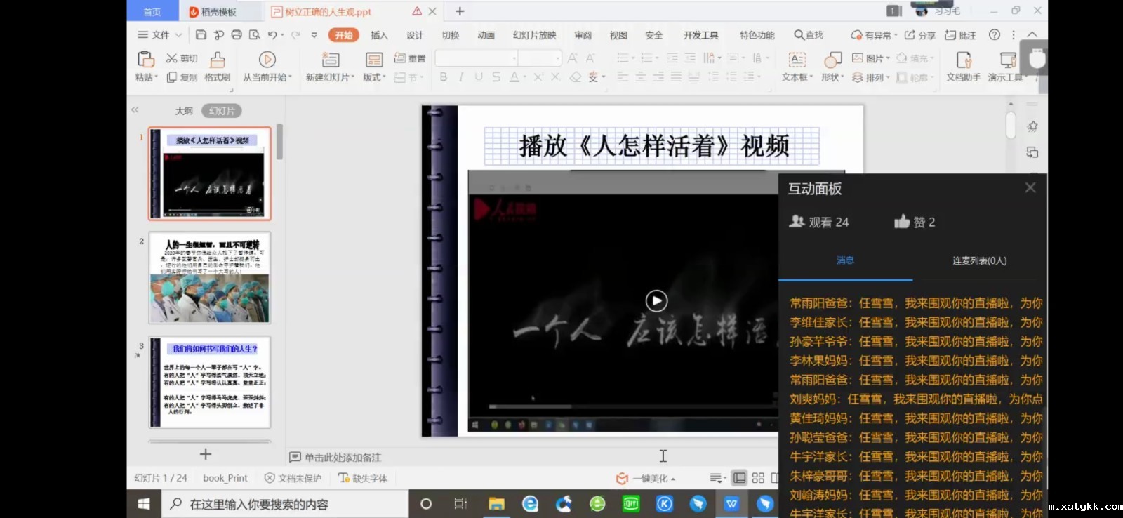 1586273085591600.jpg 5、召开主题班会.jpg