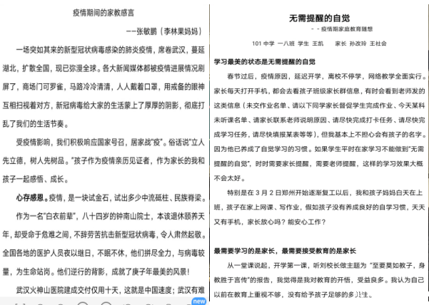 1586273114134844.png 7、家校共育谈经验.png