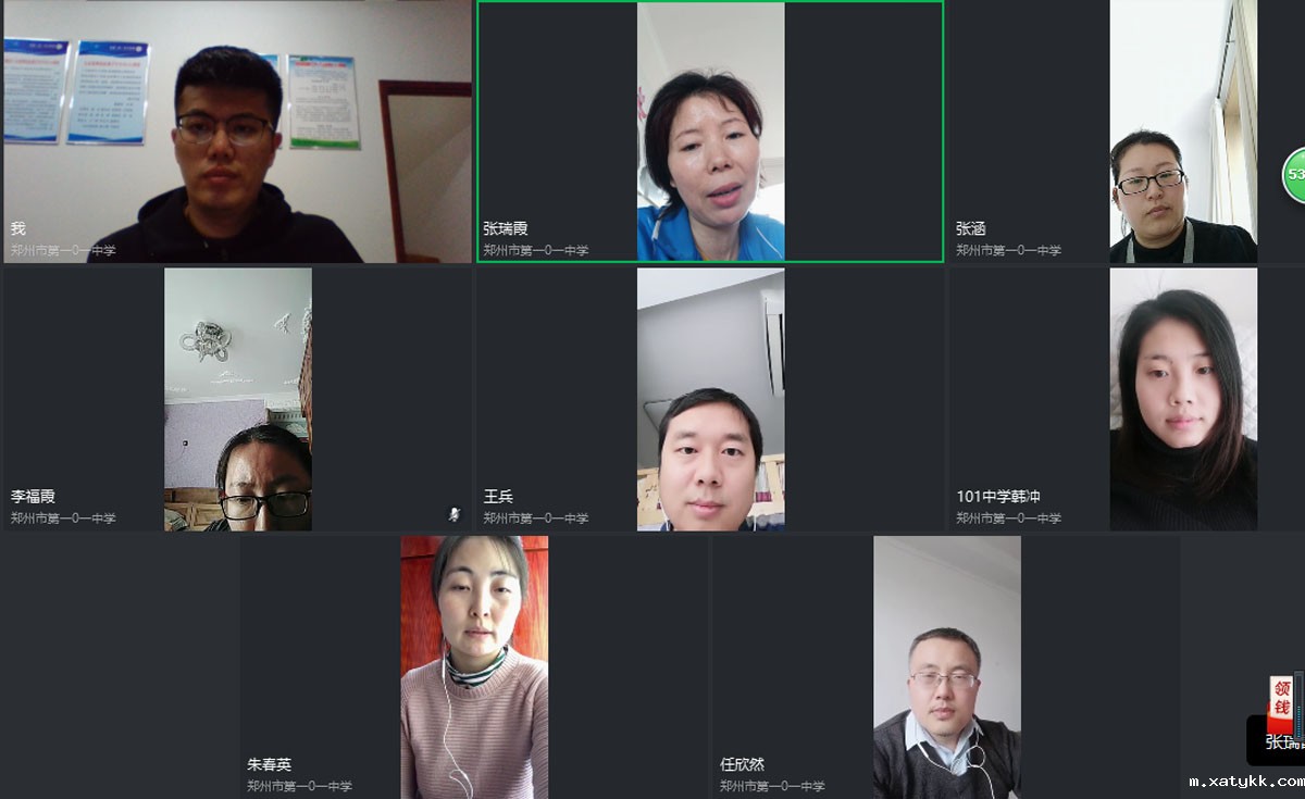 1586273337127244.jpg 7政治组老师线上评课交流.jpg