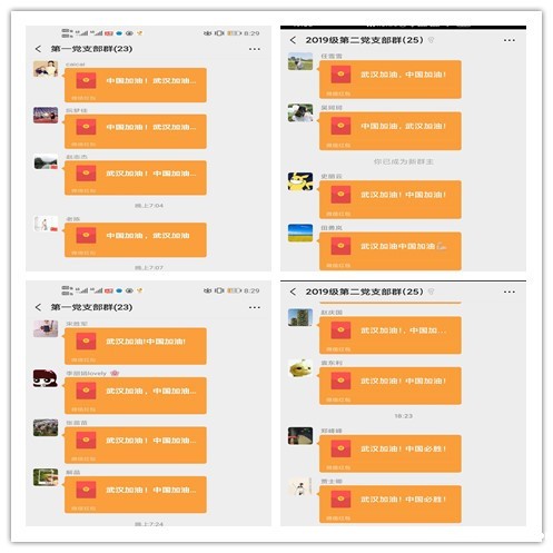 1586336901867821.jpg 3一支部和二支部党员捐款.jpg