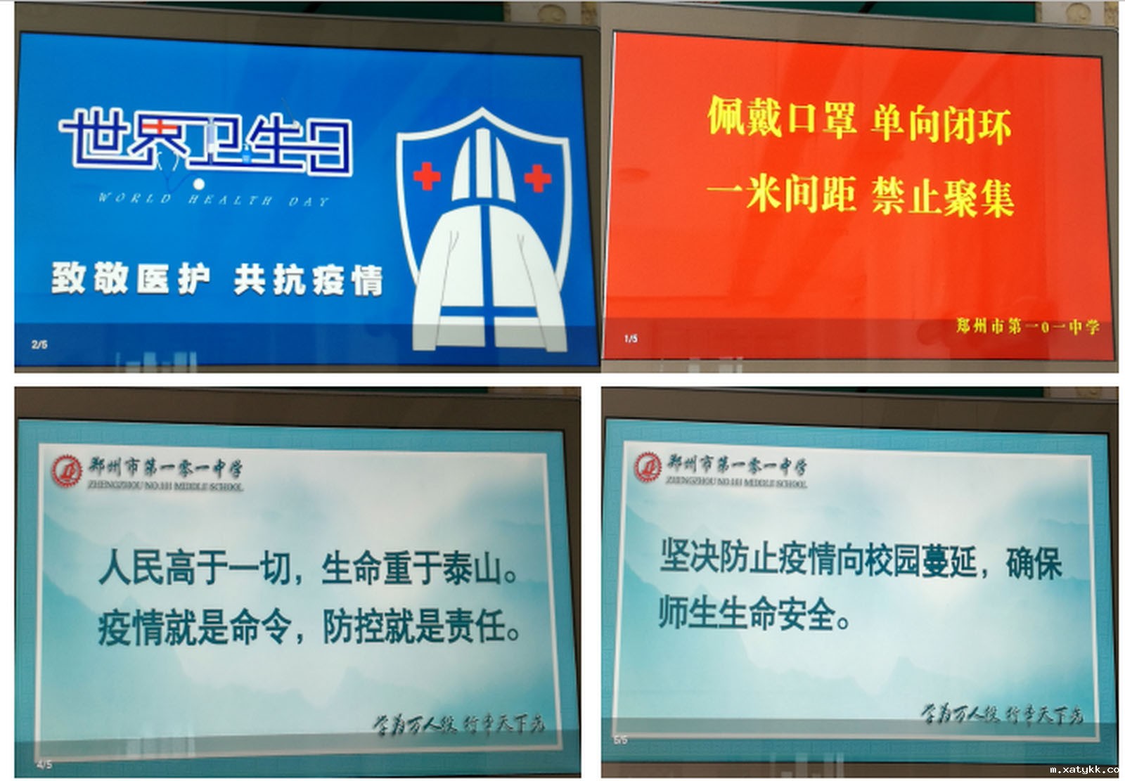 1586526348137452.jpg 利用电子班牌进行宣传 (复制)副本.jpg