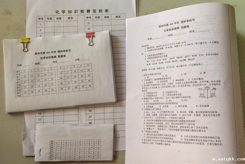 1608339852852416.jpg 15.竞赛物品准备就绪.jpg