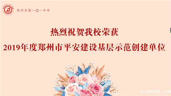 1609406319316068.png 平安建设创建先进单位_副本.png