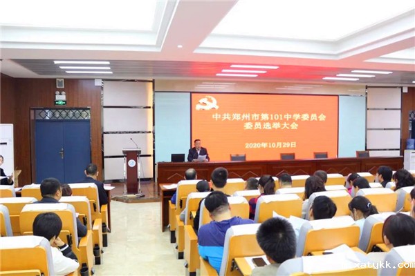 1609406415880172.jpg 1.党委换届选举大会_副本.jpg