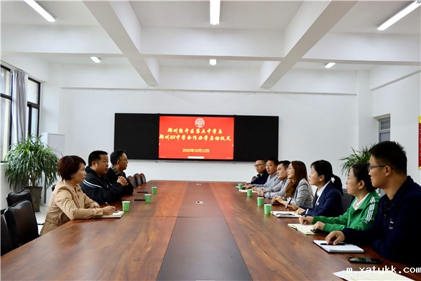 1609406569654556.jpg 2、与经开区第五中学签约合作办学_副本.jpg