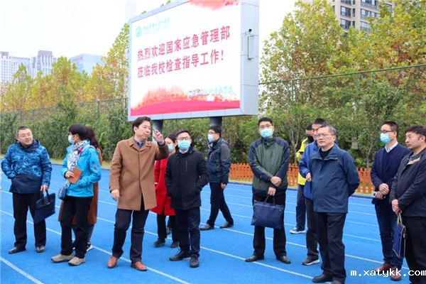 1609406655553087.jpg 1、国家应急管理部到我校调研应急避难场所建设_副本.jpg