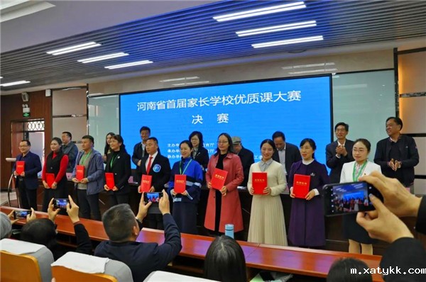 1609406668916447.jpg 2、河南省首届家长学校优质课大赛决赛在我校举行_副本.jpg