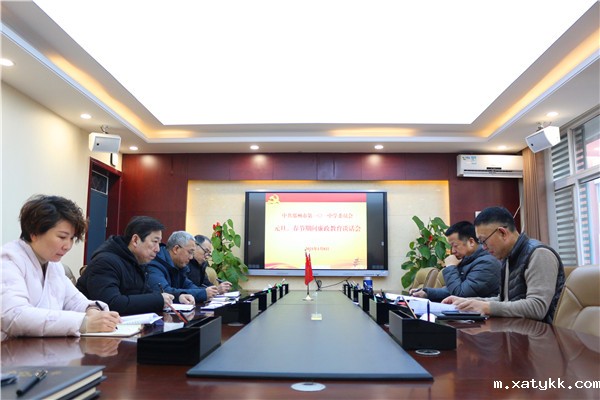 1610096120127163.jpg 1召开党委会进行廉政教育.jpg