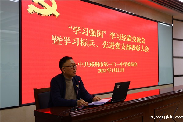 1610446908117016.jpg 3.赵银堂书记通报学习情况.jpg