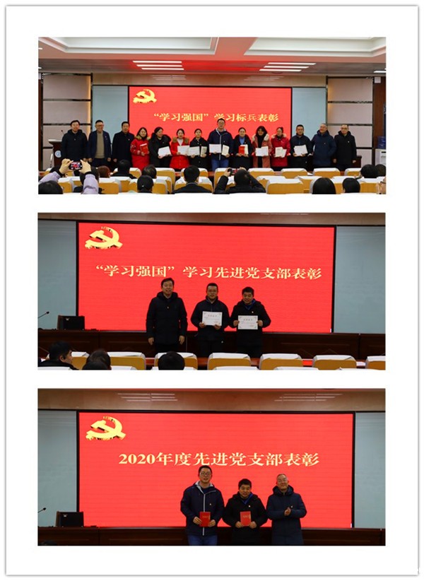1610446943115888.jpg 5表彰先进党支部和学习标兵.jpg