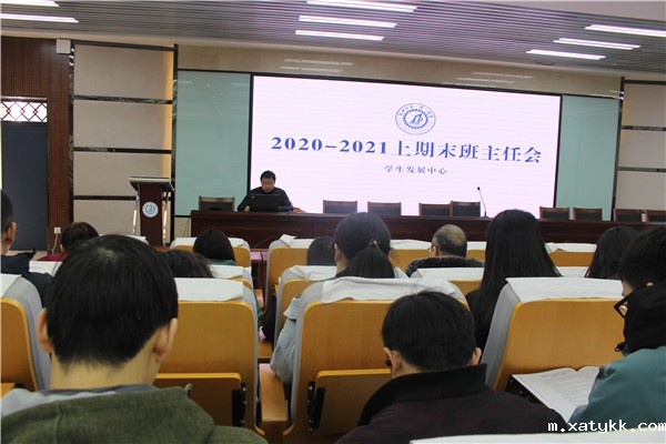 1611827544203798.jpg 1期末班主任会现场.jpg