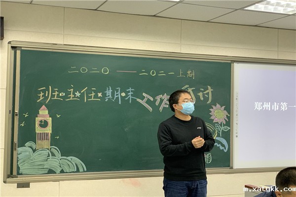 1学生发展中心王国威主任主持会议.jpg