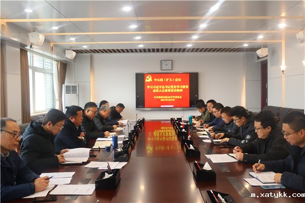 1614410853133828.jpg 1郑州101中学理论中心组(扩大)集中学习习近平总书记党史学习教育动员大会重要讲话精神.jpg