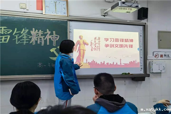1615361243711229.jpg 5学雷锋班会.jpg