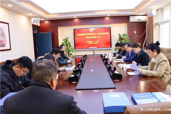 1郑州101中学迎接市教育局安全检查组检查.jpg