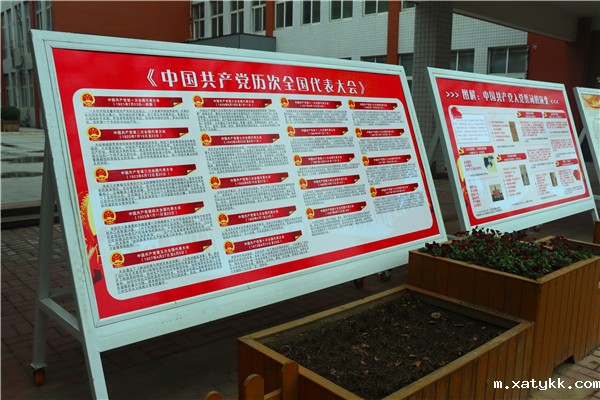 1616062332274628.jpg 8党史学习展板.jpg