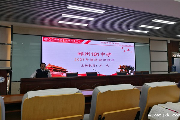 1616569608114804.jpg 9消防知识讲座.jpg