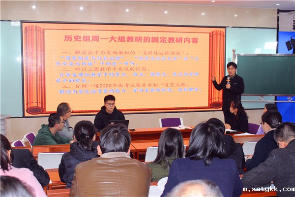 4历史教研组长朱奎鹏主持大组教研_副本.jpg
