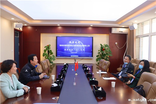 1郑州101中学迎接市教育局2021年春季开学督导检查.jpg