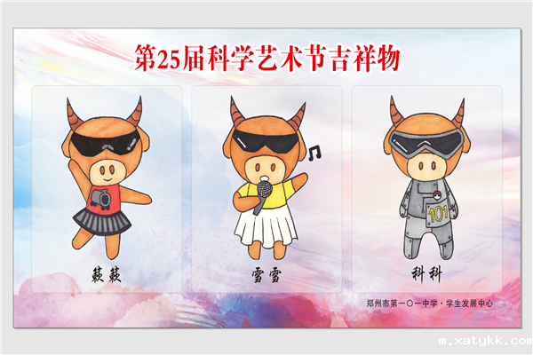 献出爱心 淘到所爱 乐在其中——郑州101中学爱•淘市场拉开第25届科学艺术节序幕